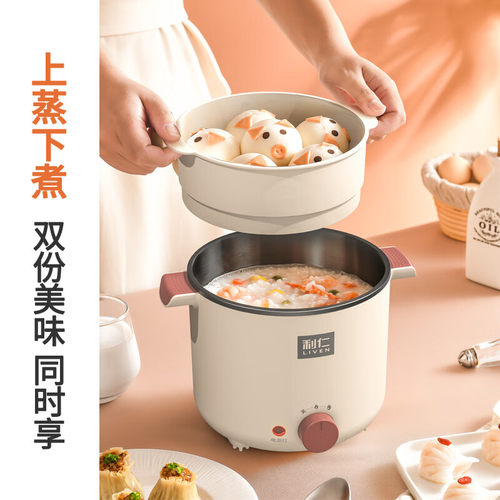 利仁电煮锅小火锅学生宿舍1-2人泡面锅蒸煮一体带蒸屉LPHG-27