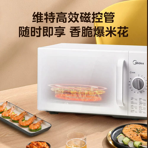 Midea/美的家用小型微波炉PM2000