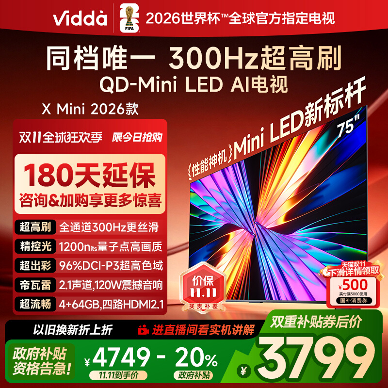 75VX3Q75英寸MiniLED电视