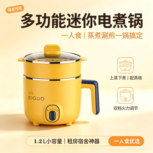 美的电煮锅家用多功能迷你小型电火锅宿舍小电锅电热锅DY16E211