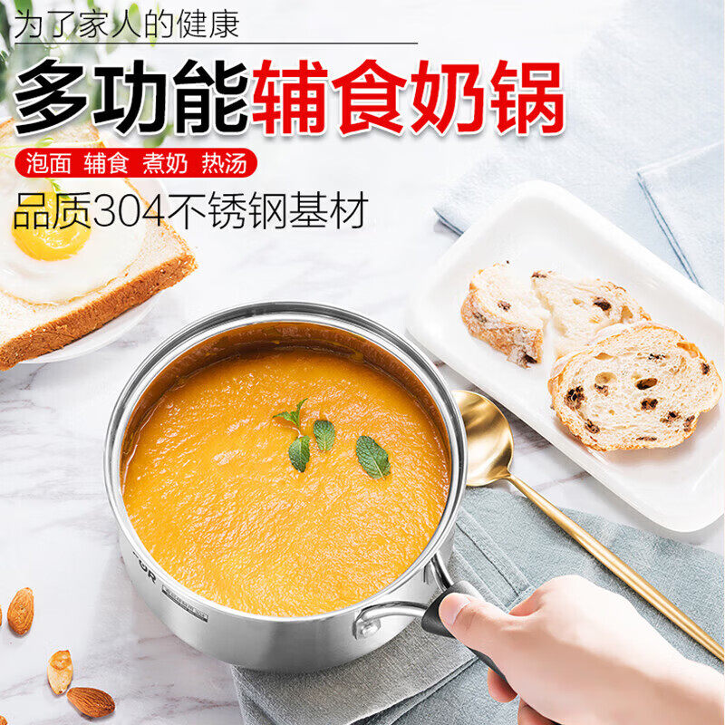 苏泊尔不锈钢304奶锅16/18cm多功能汤锅蒸锅儿童宝宝辅食家用锅