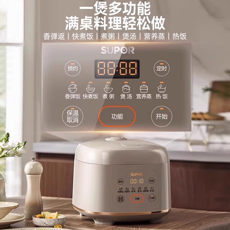 苏泊尔电饭煲家用3升多功能