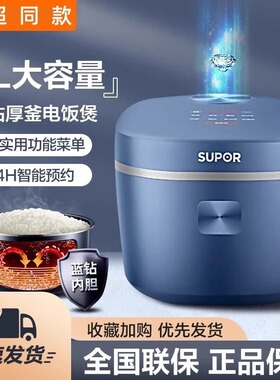 苏泊尔电饭煲家用3升小型3到4人蓝钻厚釜胆多功能电饭锅 sf40fc71