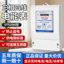 三相四线电能表三相电表380V三项互感器式 智能电度表100A计度器