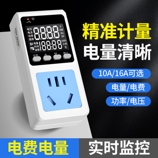 功率电量计量插座电表计度器功率10A16A插头智能显示家用空调监测