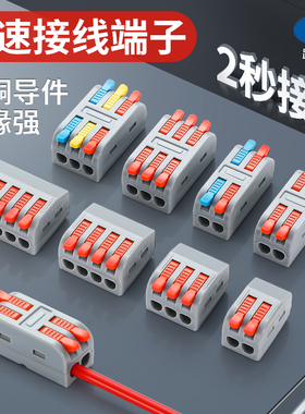 50只装YT-422二位多功能电线连接器快速接线端子对接头二进二出