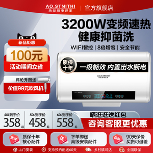 AO.STNITHI电热水器家用一级能效卫生间洗澡扁桶变频速热60升80升