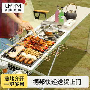 路美花明不锈钢烧烤架多功能折叠户外夜市摆摊车家用庭院碳烤炉子