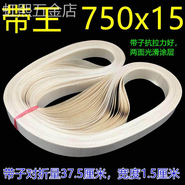 包邮900自动连续封口机热封带耐高温皮带输送带周长750770810