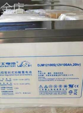 理士蓄电池12V40AH24AH38AH65AH100AH20AH直流屏/机房UPS应急电源