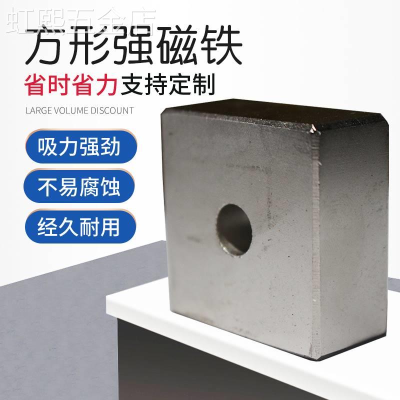 N45高强磁铁80*60*17强磁铁长方形带孔磁钢磁选机超强磁铁永磁王