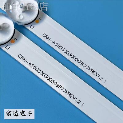全新原装创维55F555M7555G355G2A55M7S55M1背光电视LED灯条