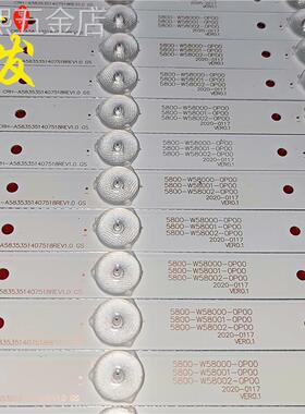 适用创维58E6000灯条液晶电视LED灯条5800-W58001-0P00灯条铝背光