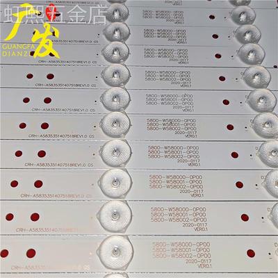 适用创维58E6000灯条液晶电视LED灯条5800-W58001-0P00灯条铝背光