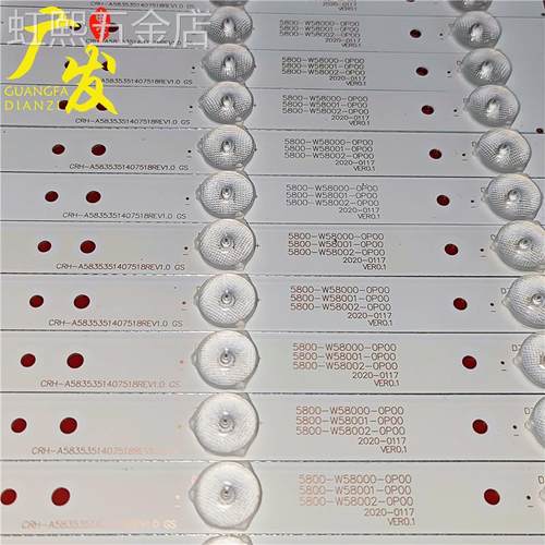 适用创维58E6000灯条液晶电视LED灯条5800-W58001-0P00灯条铝背光