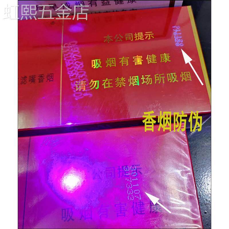 紫光灯鉴定专用紫外线蓝光灯验烟酒防伪灯真假器照钱手电筒验钞笔