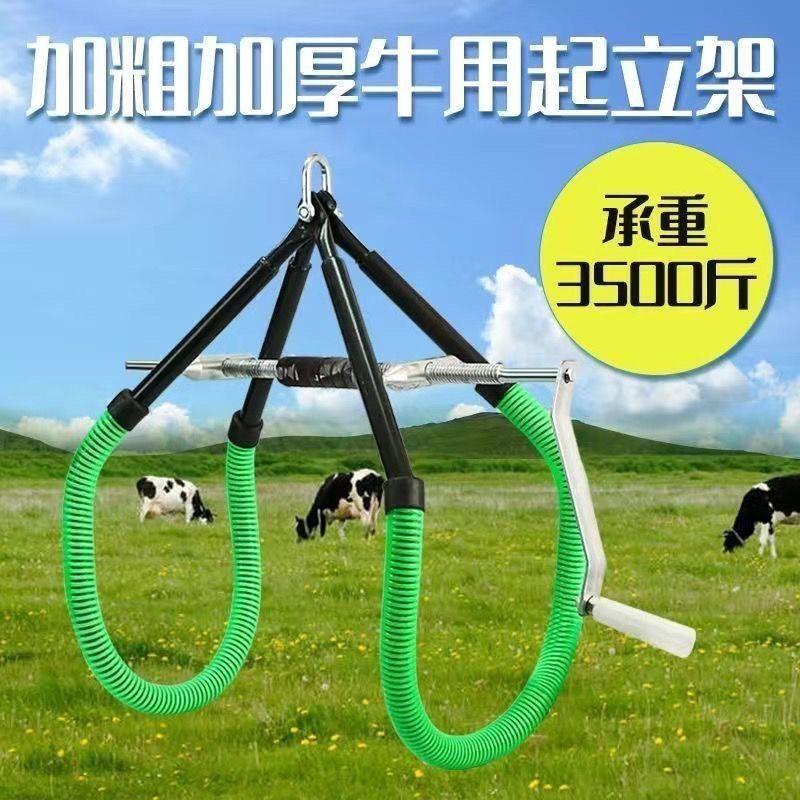 牛器奶牛辅助起立器吊加