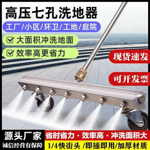 高压清洗机洗地器车水枪