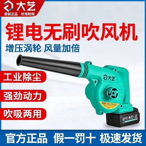 锂电无刷吹风机A7-3201可