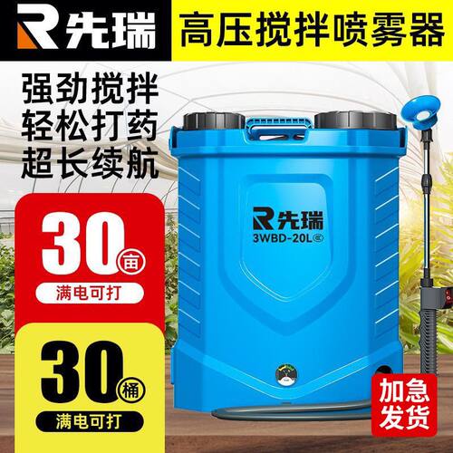 电动搅拌喷雾器背负式农
