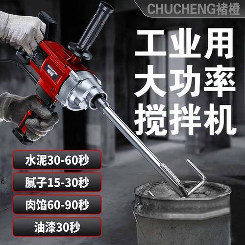 新款无极变速搅拌机水泥
