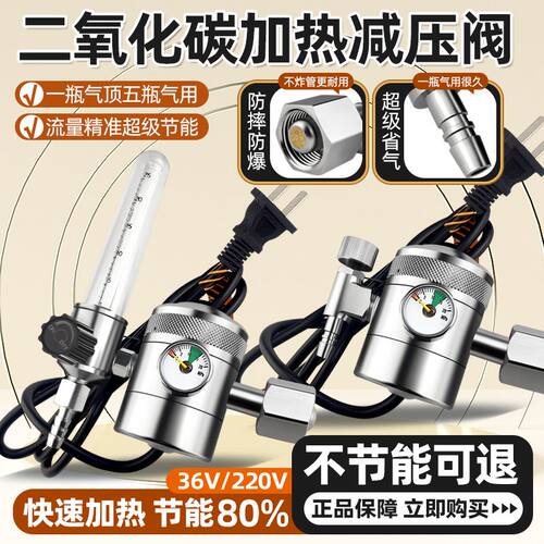 乐华思新款节能二氧化碳