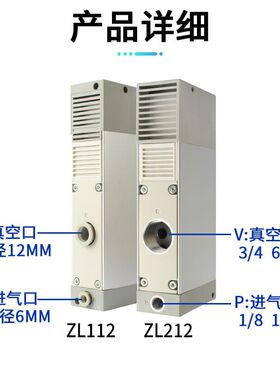 多级工业真空发生器大流量大吸力高真空ZL112/ZL212气动真空泵