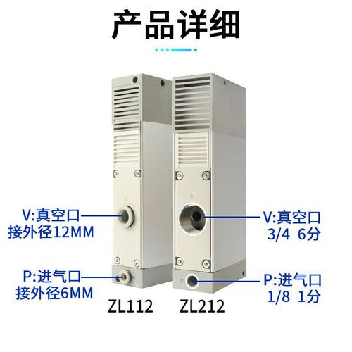 多级工业真空发生器大流