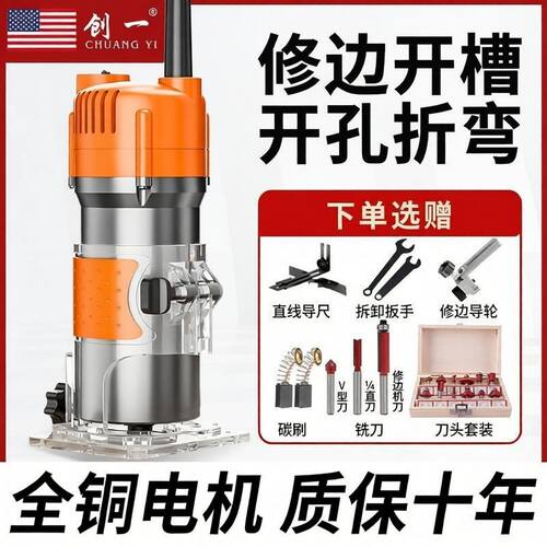 美国木工修边机多功能家