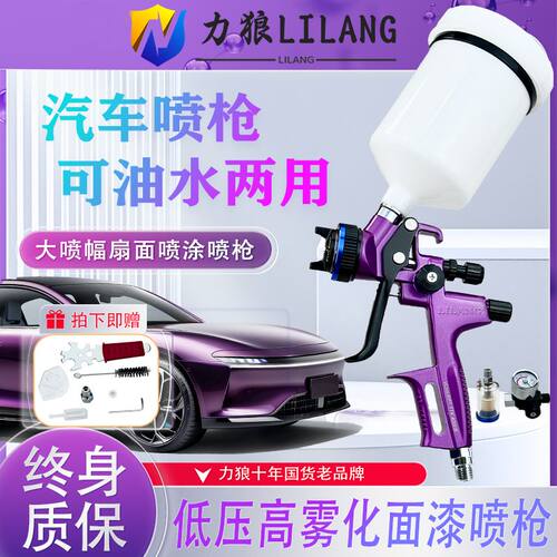 低压高雾化4B气动钣金面