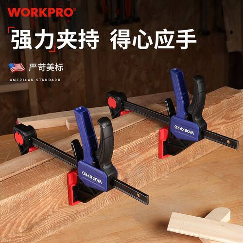WORKP强力木工重型快速F