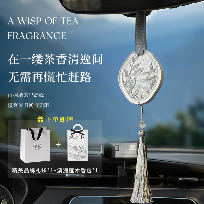 逐夏桂花香车载挂件香薰汽车专用香片香氛挂饰礼物2026新款