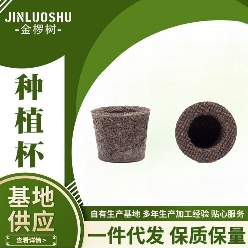 金椤树仿土海绵生物炭绵垂直立体配方介质/营养土
