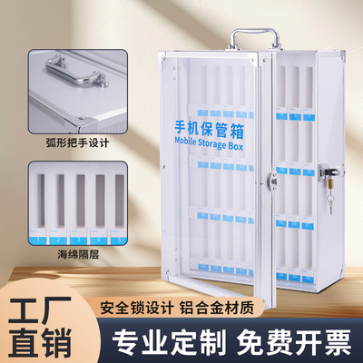 手机保管箱手机柜透明收纳箱学生手机存放柜带锁管理箱手机寄存柜