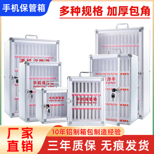 手机保管箱透明收纳箱
