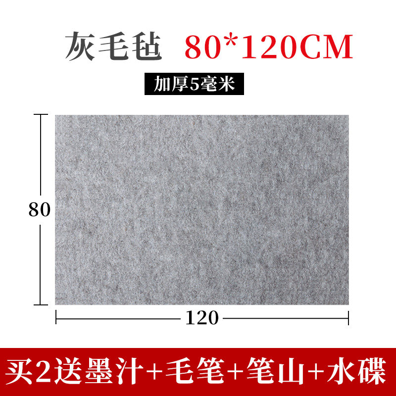 紫芳斋加厚毛毡垫书法专用写毛笔字垫的毛毡布软笔书画羊毛毛毡毯
