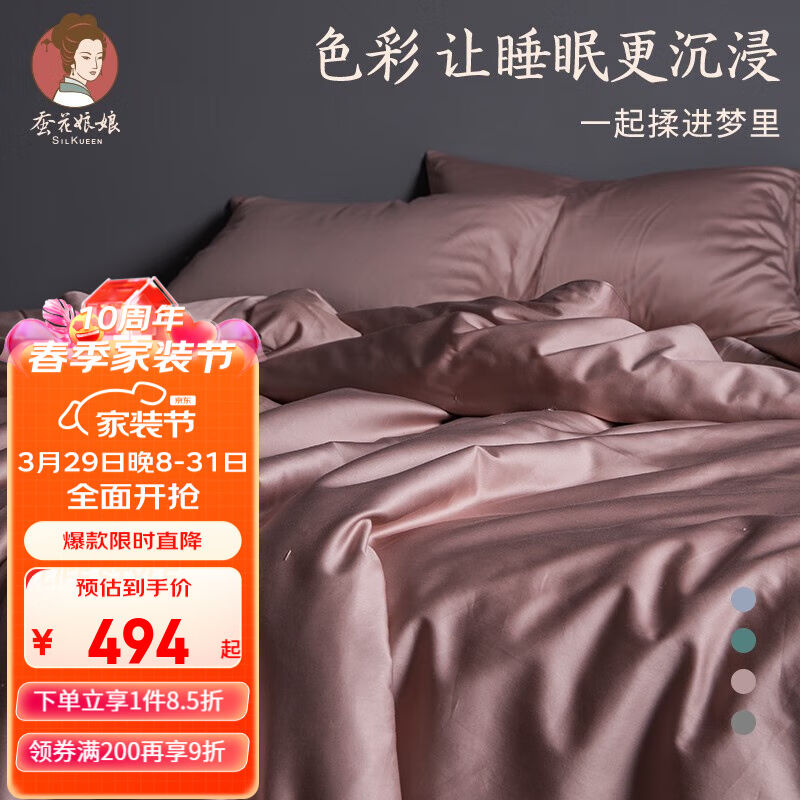 蚕花娘娘（SILKUEEN）蚕丝被100%桑蚕丝空调被纯棉丝绵被春秋被子