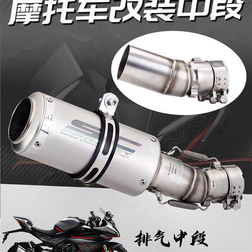 ;摩托车排气管春风450SR/CFMOTO450SR不锈钢中段改装排气套