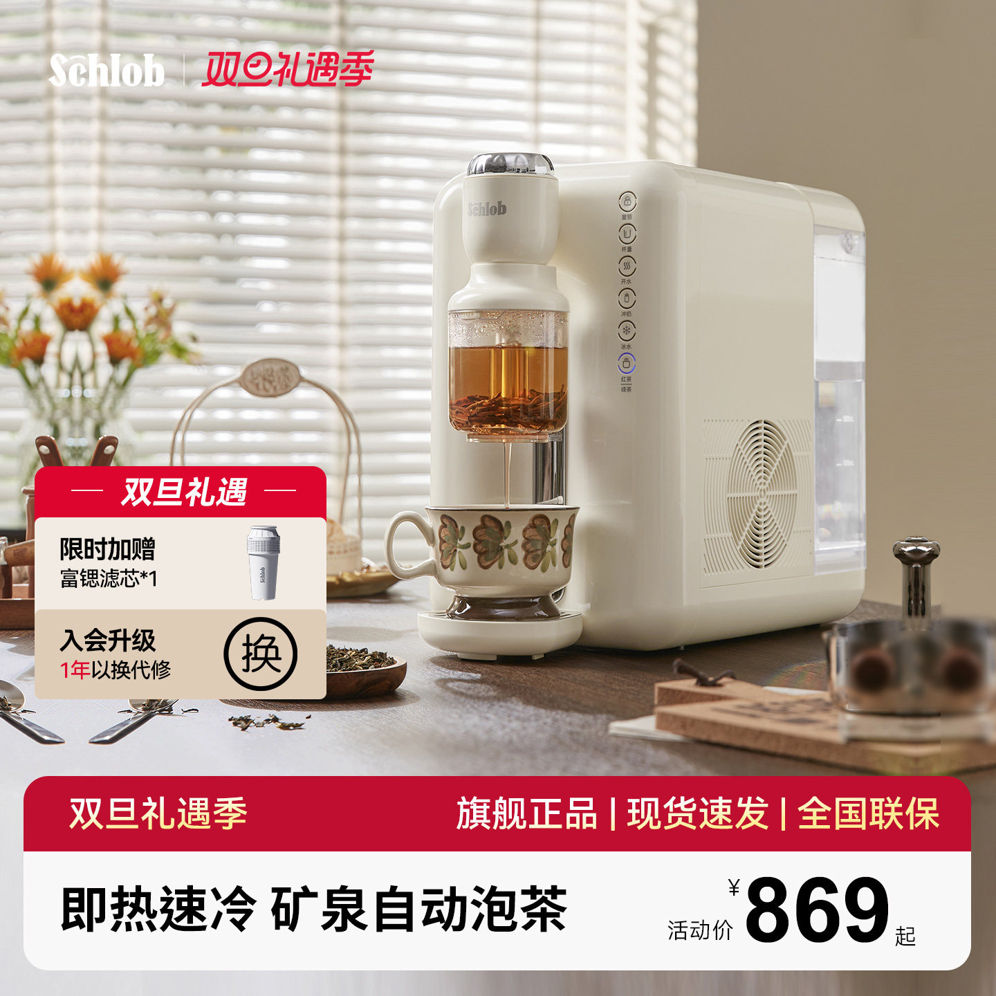 施诺布茶吧机家用小型全自动煮茶饮机台式智能直饮水机净饮机新款