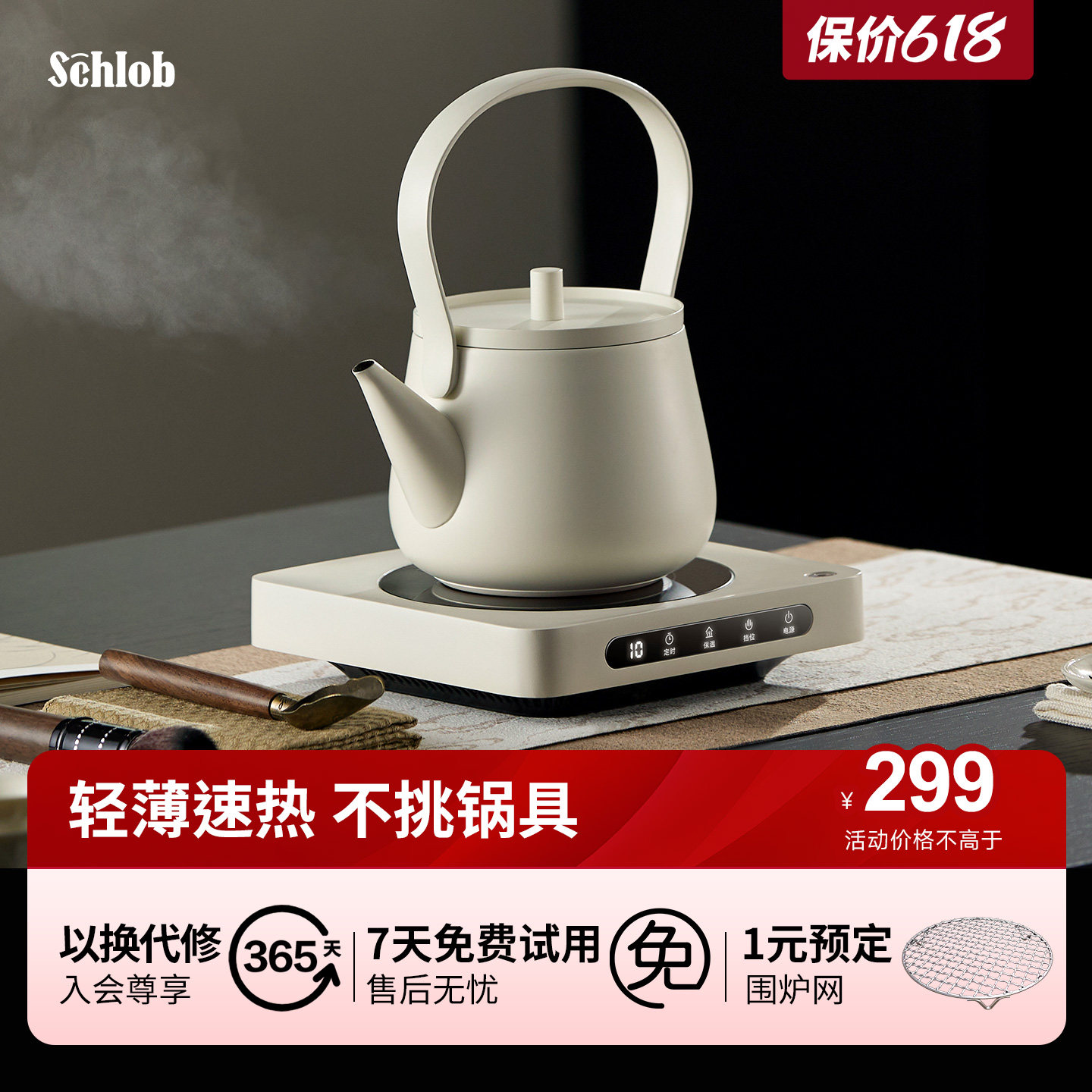 施诺布电陶炉迷你煮茶器泡茶家用小型玻璃电磁炉围炉煮茶电茶炉