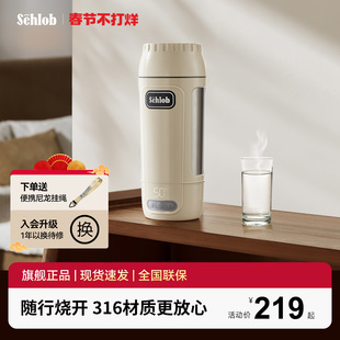 施诺布便携烧水壶小型全自动保温加热水杯出差旅行热奶电煮电炖杯