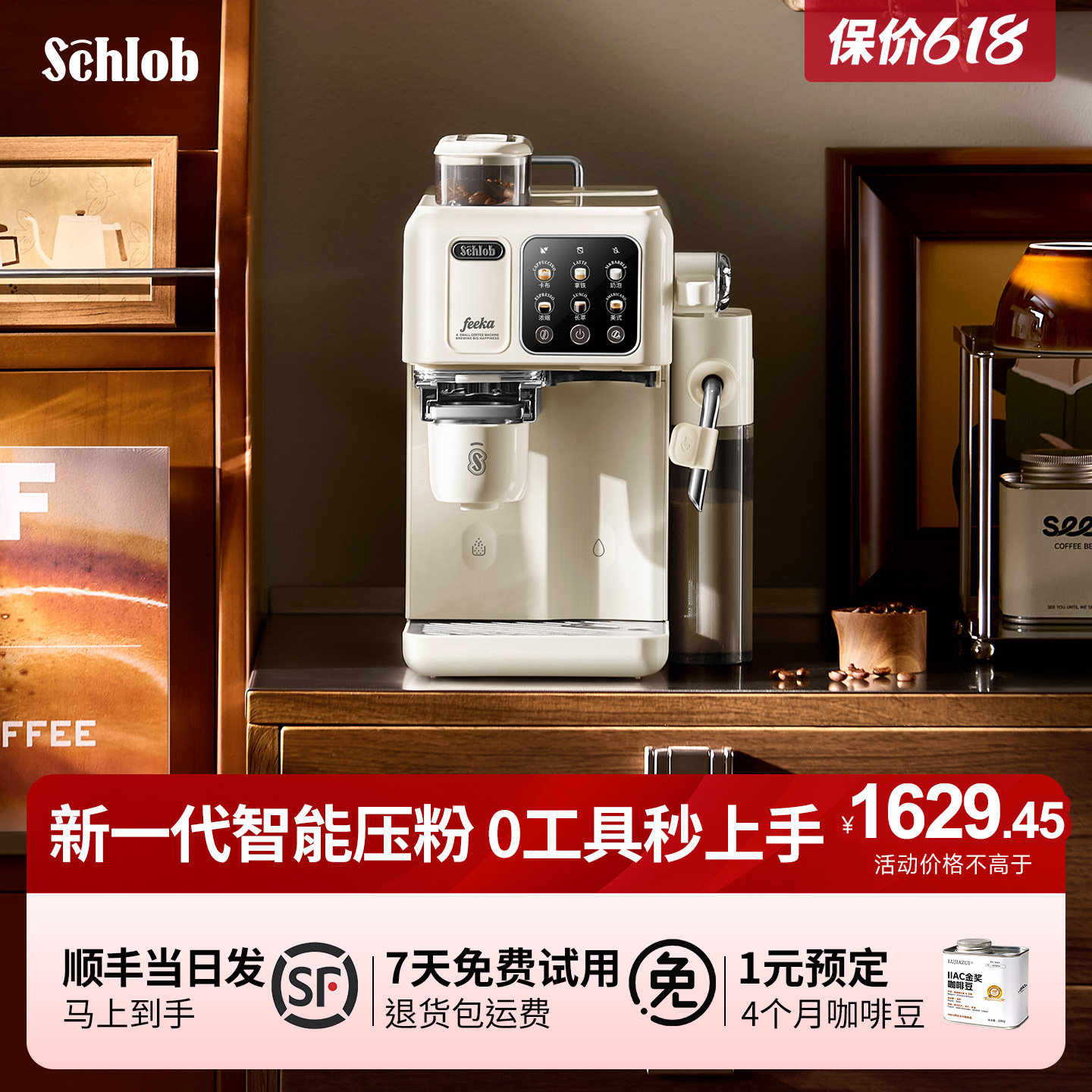 【国补15%】施诺布全自动咖啡机家用小型研磨一体现磨咖啡机feeka