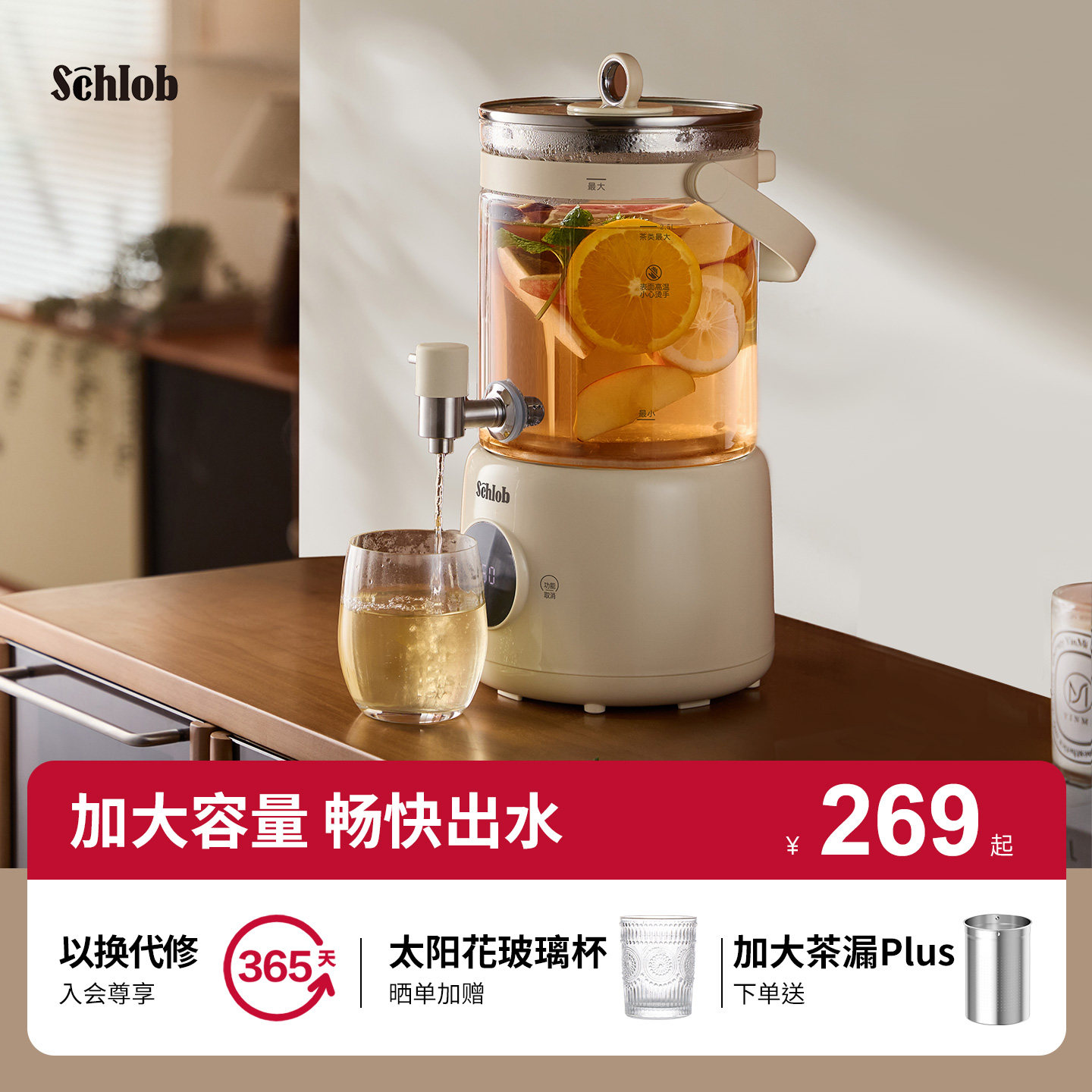 施诺布大容量水龙头养生壶炖煮一体恒温多功能电热水壶花茶煮茶壶