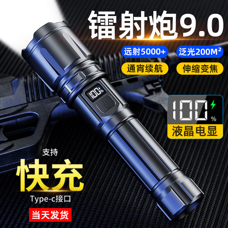 爆亮强光白激光远射便携手电筒