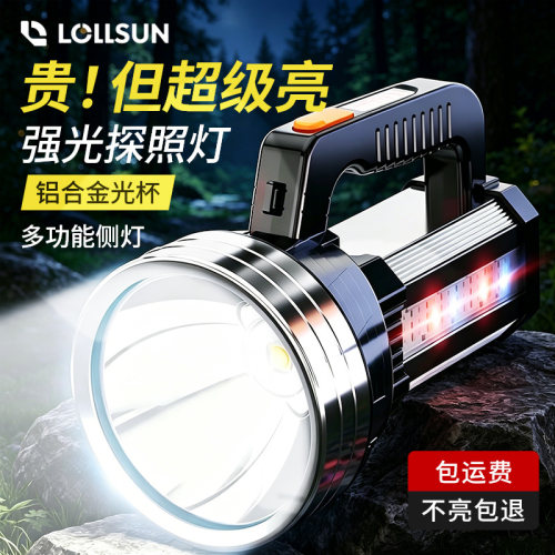 强光超亮手提巡逻探照灯手电筒