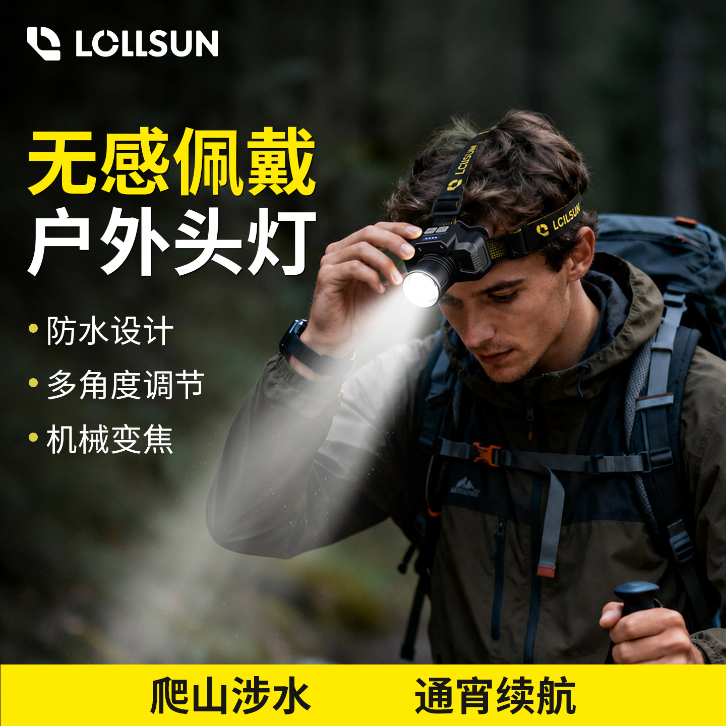 得旭头灯2026新款野外强光超亮轻便户外登山超长续航头戴式照明灯