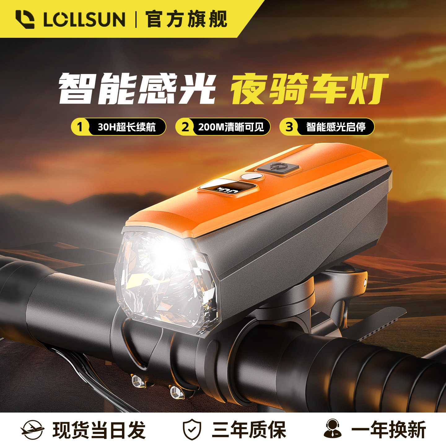 得旭夜间骑行超亮长续航自行车灯