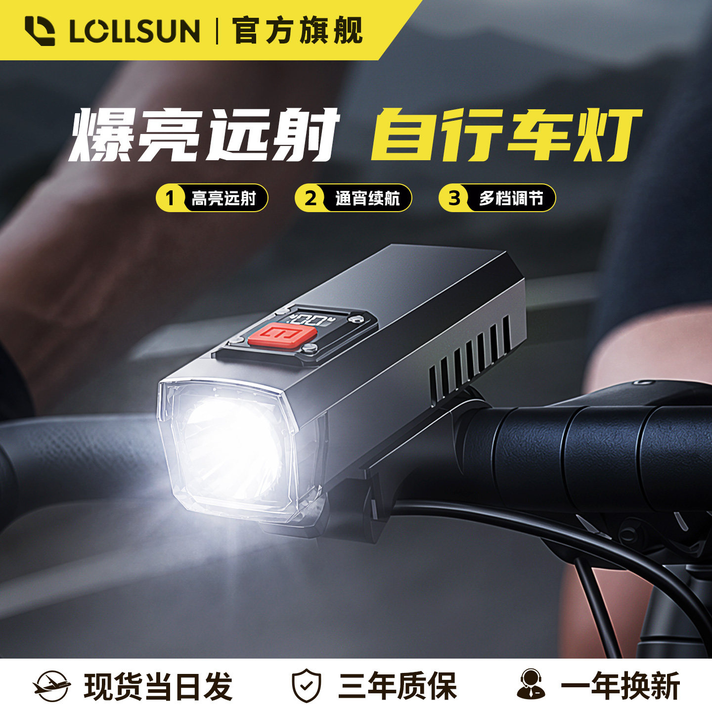 夜骑自行车前灯强光照明手电筒