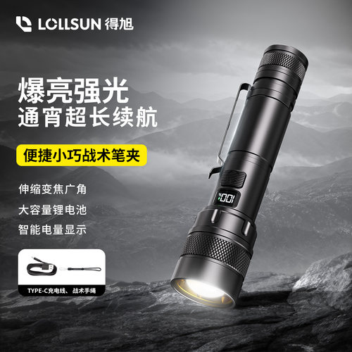 迷你便携耐用多功能远射手电筒