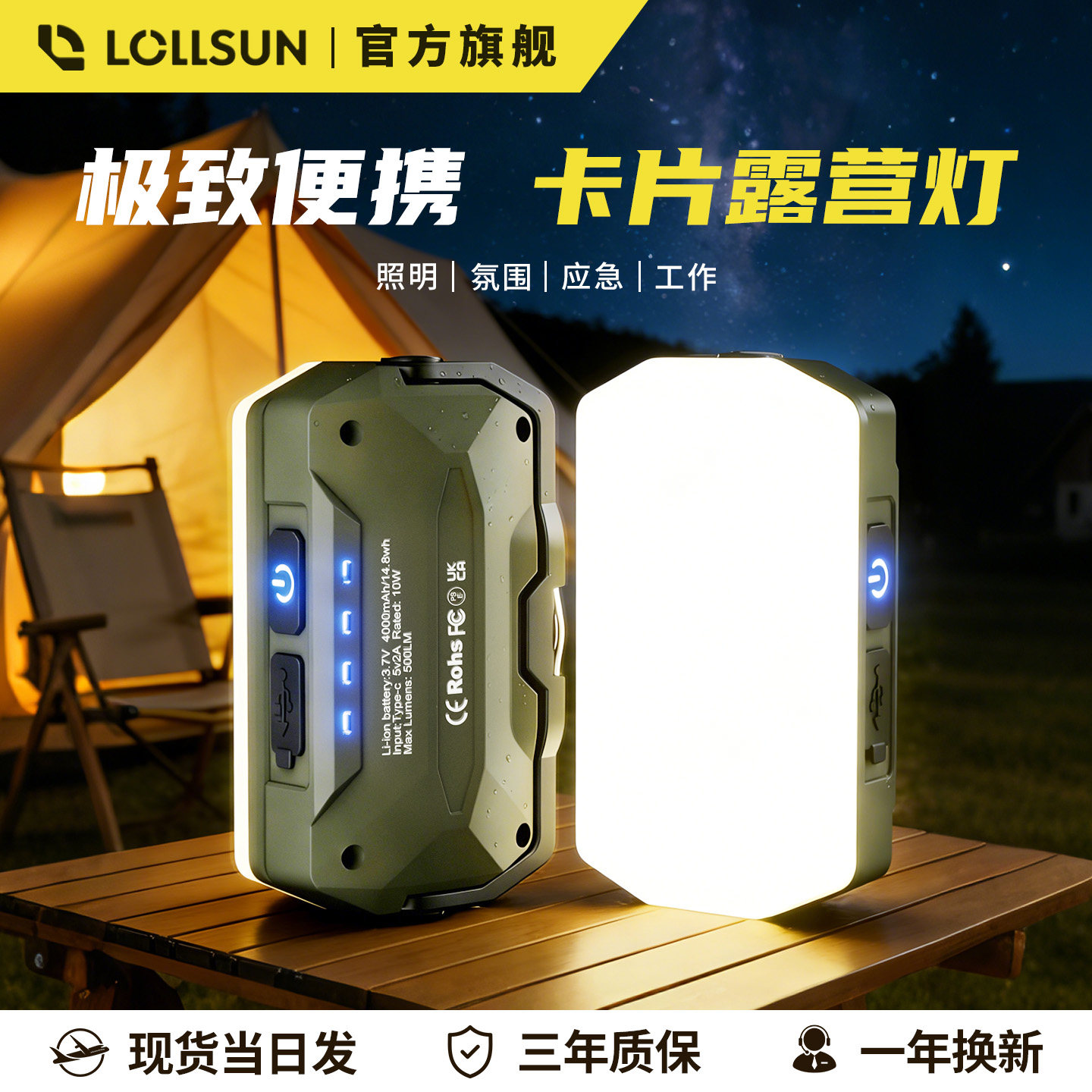 磁吸便携多光源大功率随行灯